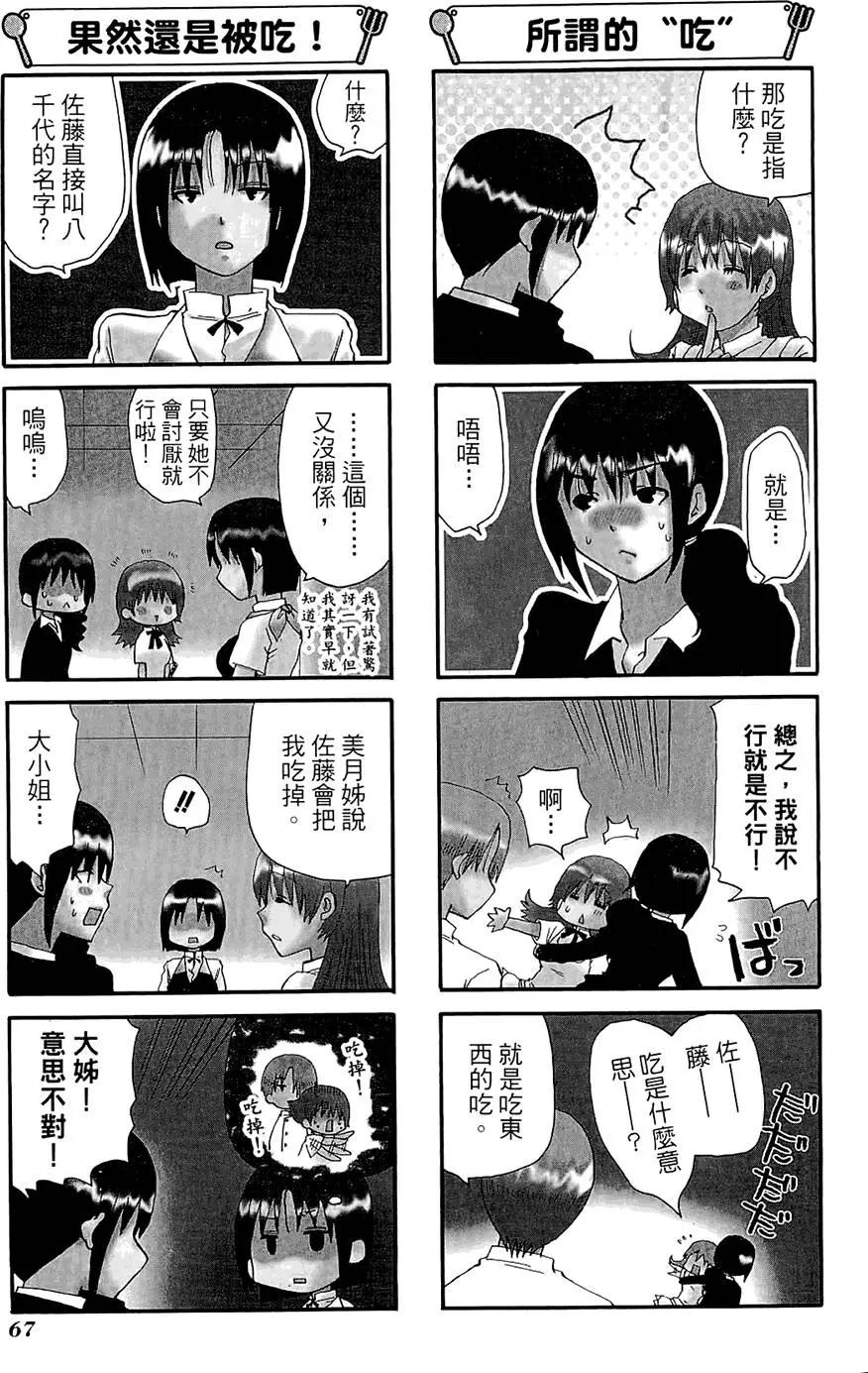 第06卷74