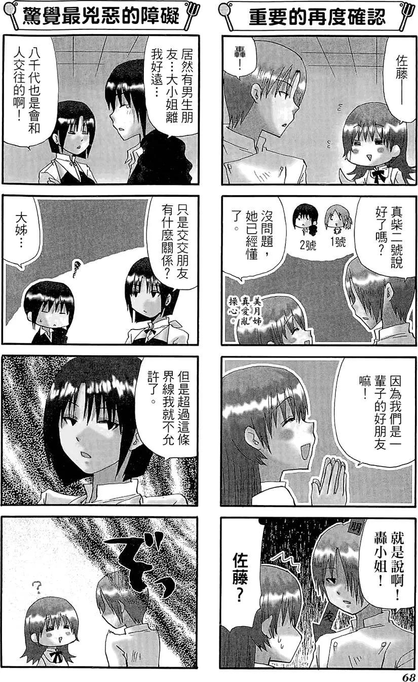 第06卷75