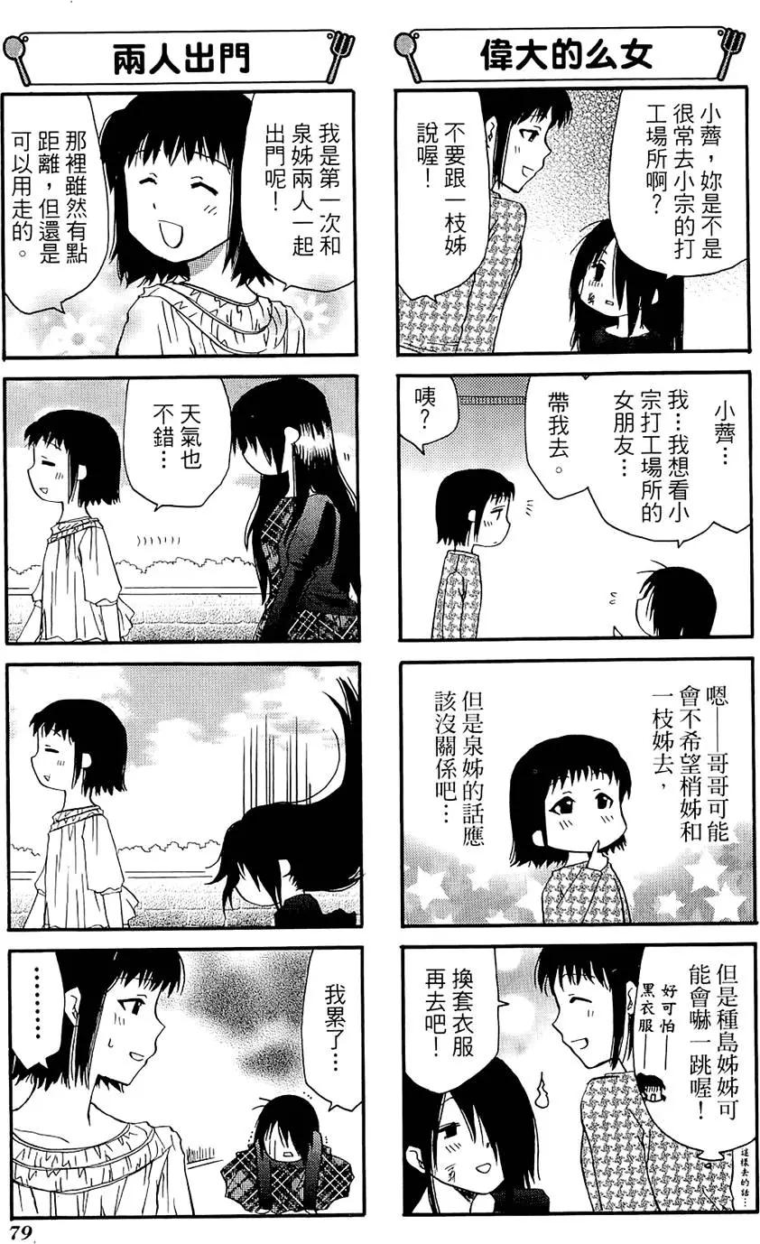 第06卷86