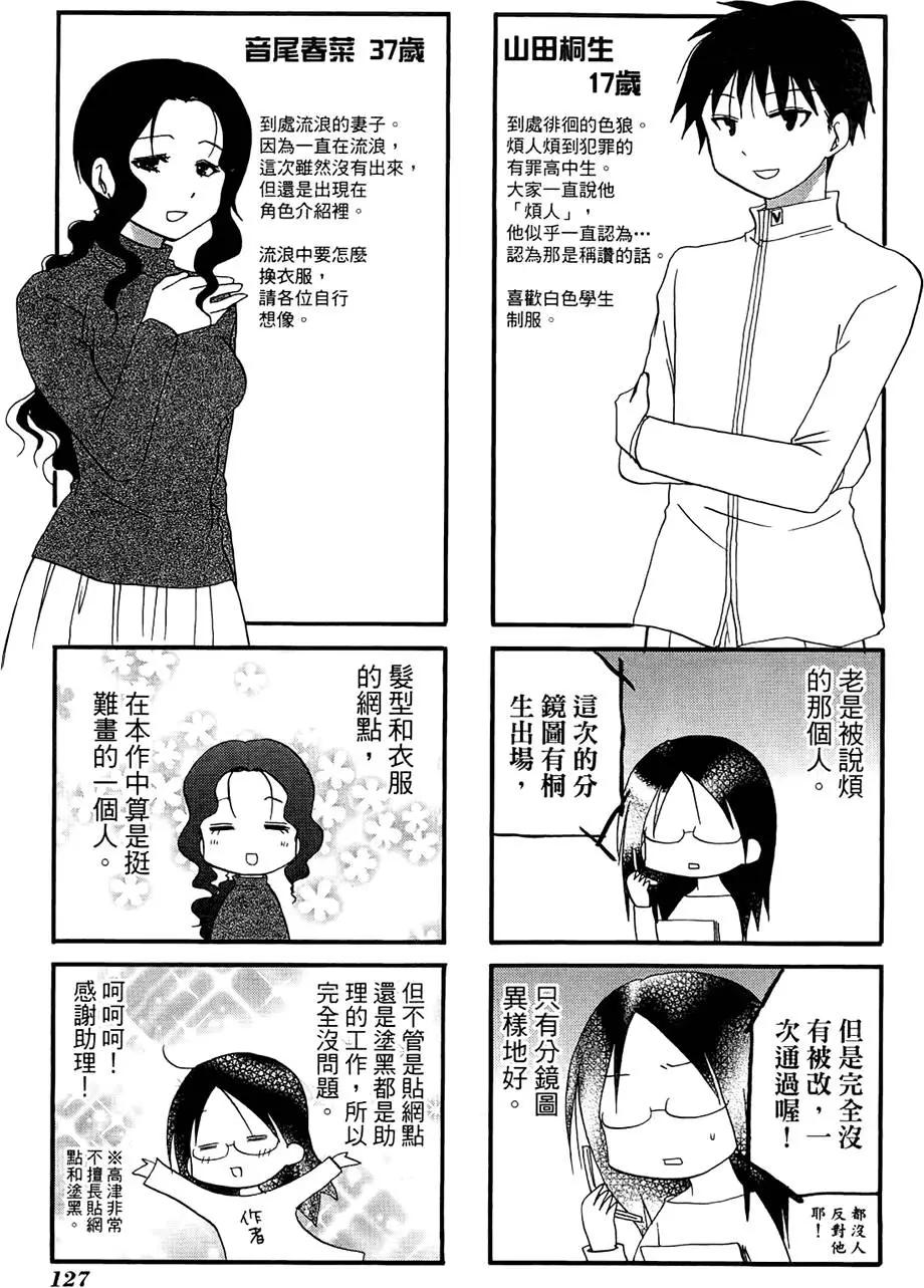 第07卷138