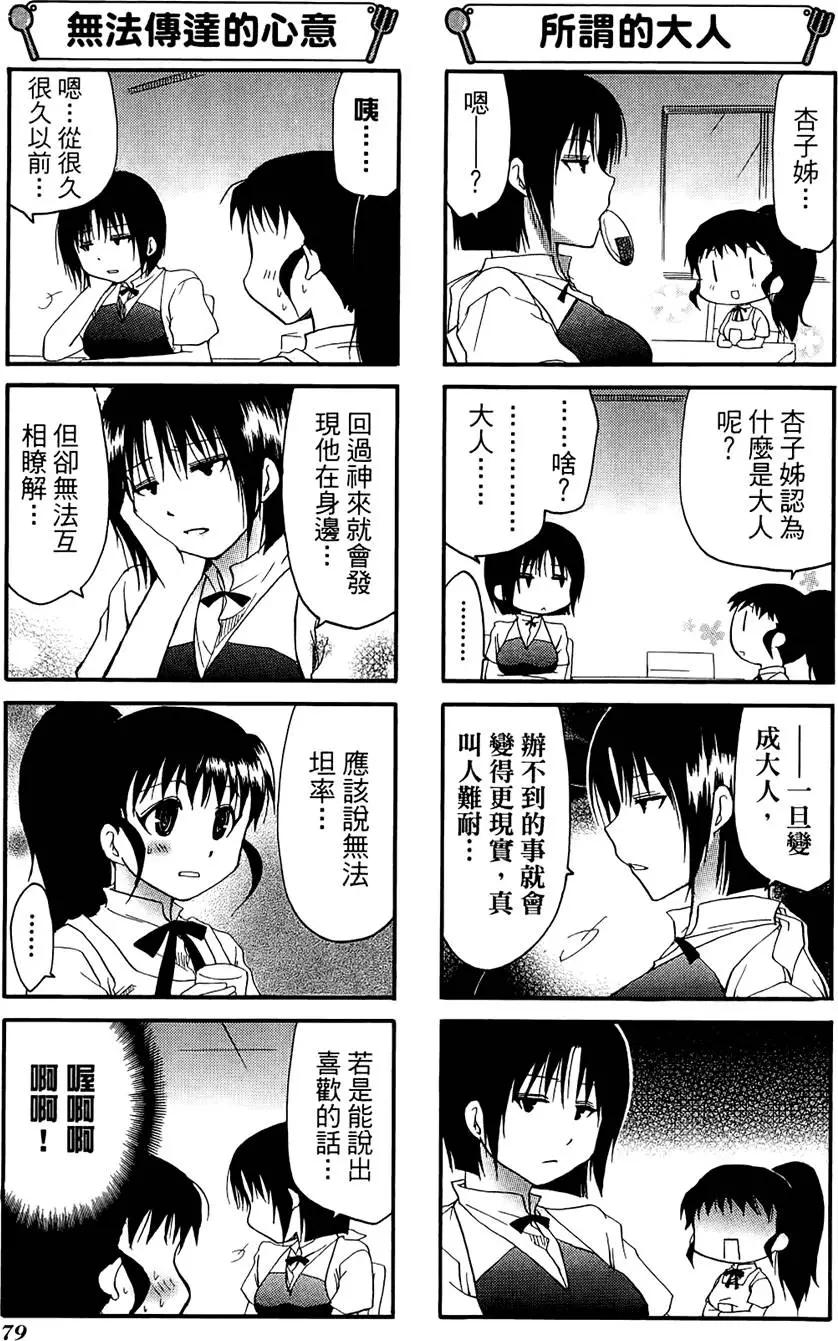 第07卷86