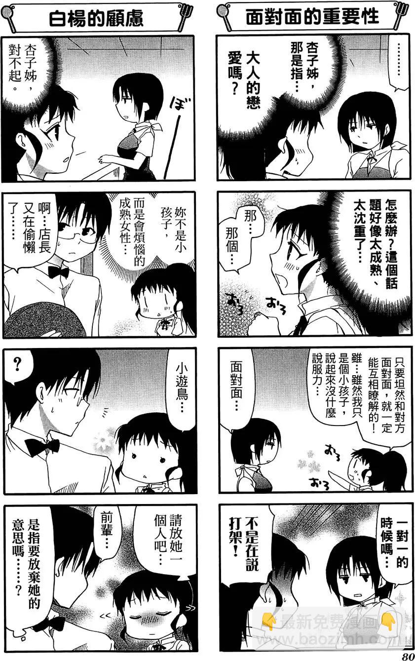 第07卷87