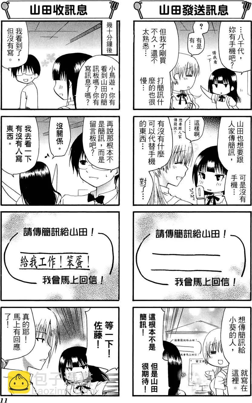 第08卷14
