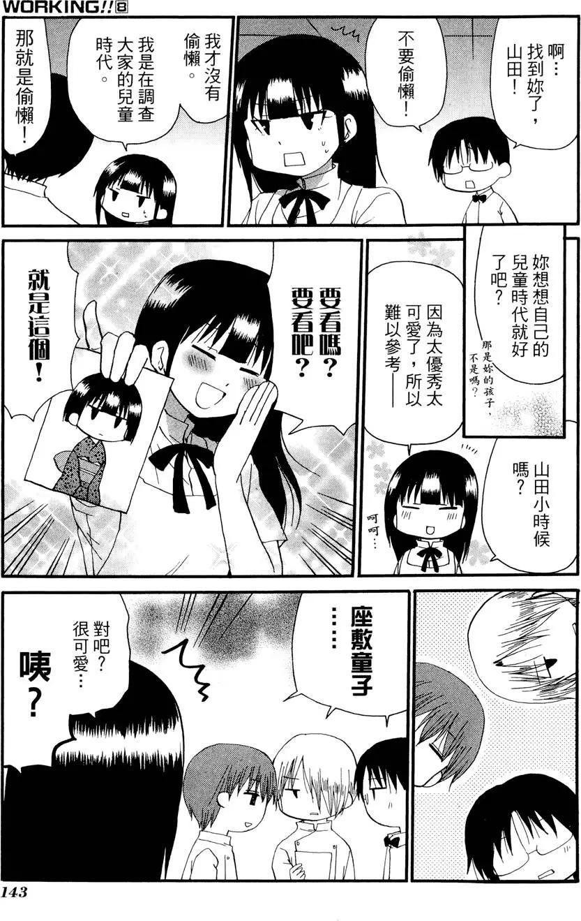 第08卷154
