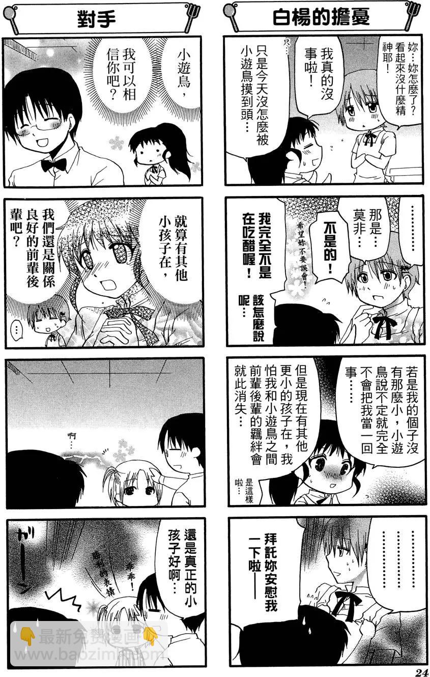 第08卷27