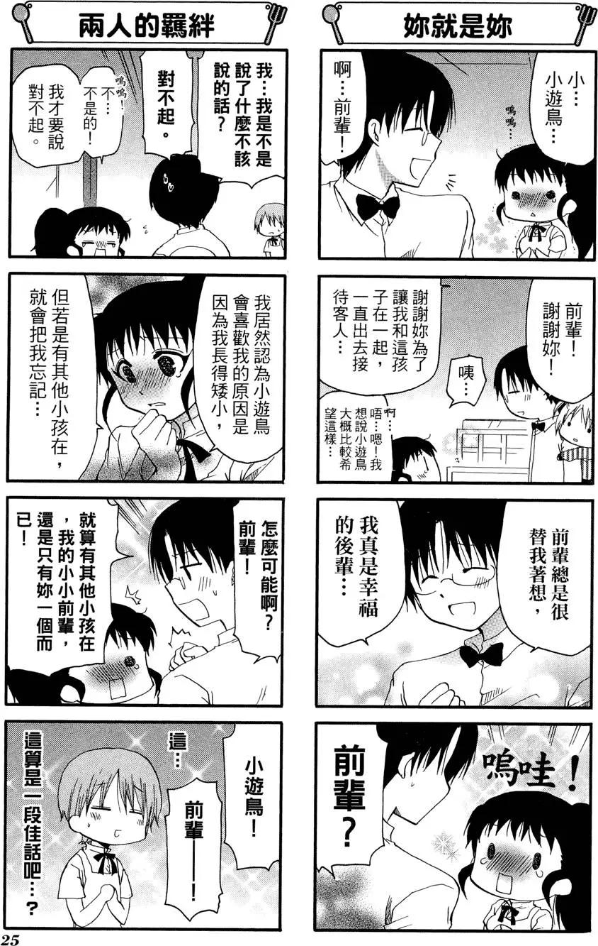 第08卷28