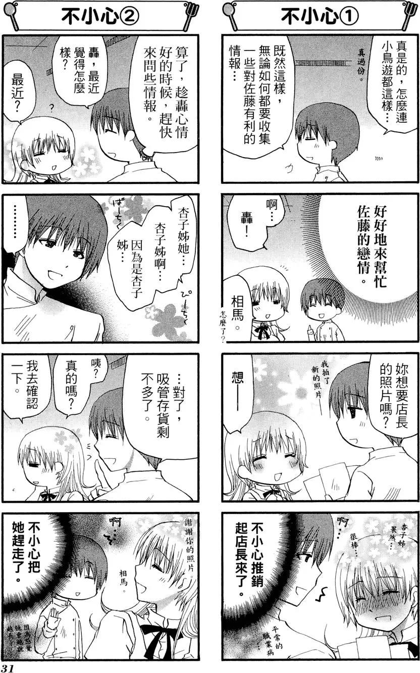 第08卷34