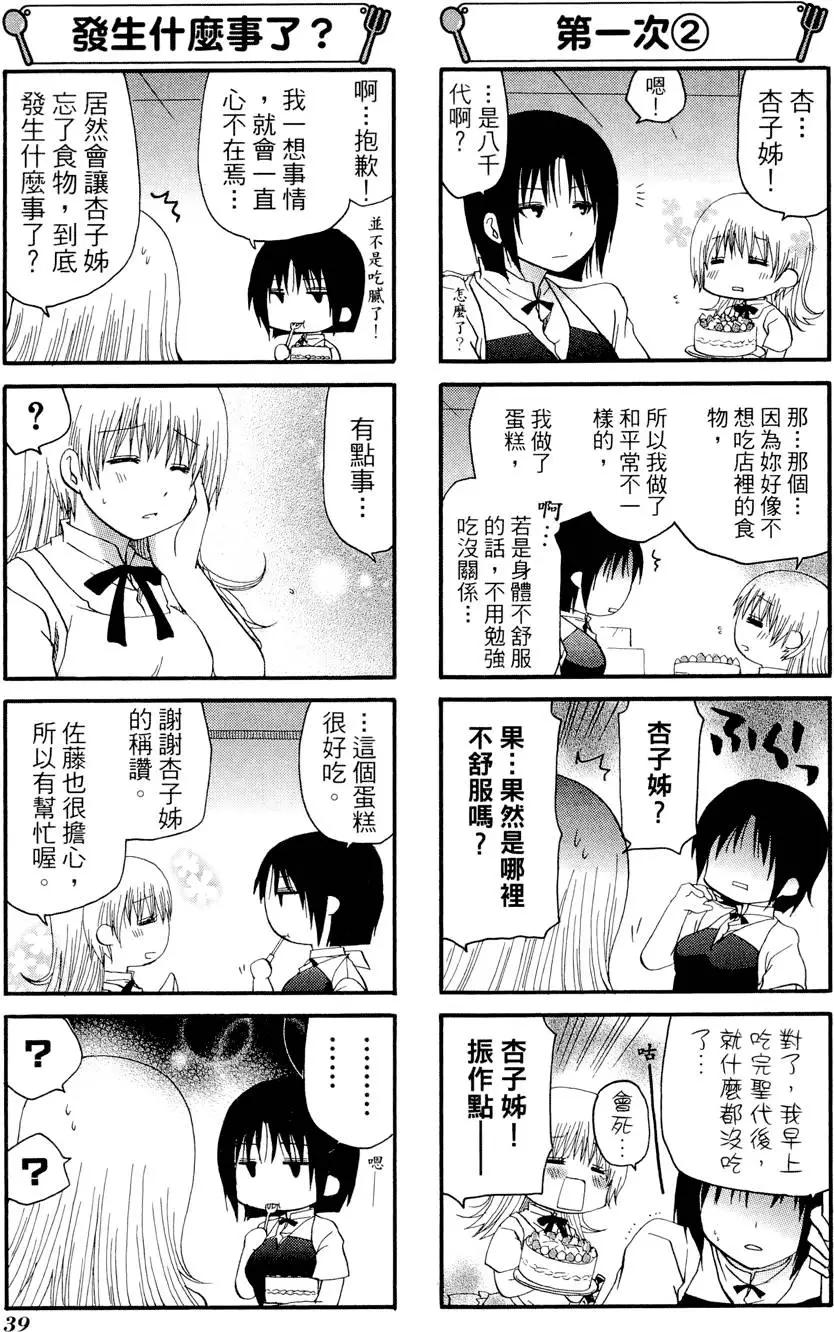 第08卷42