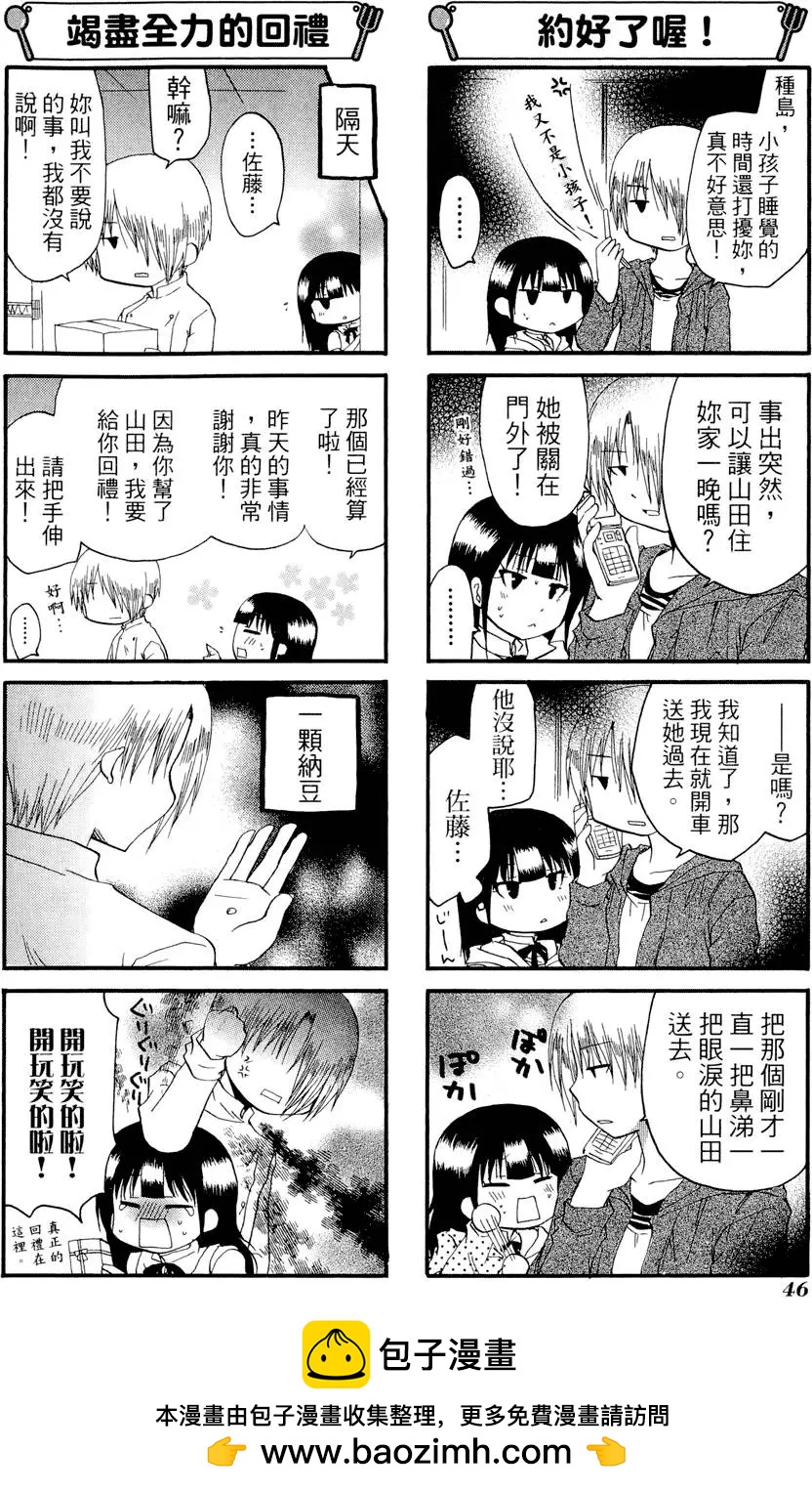 第08卷53