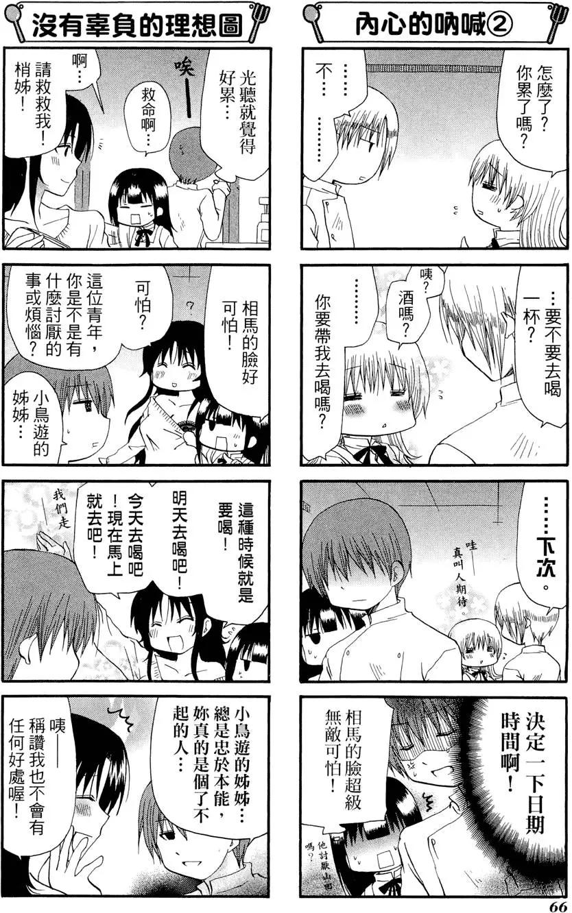 第08卷73