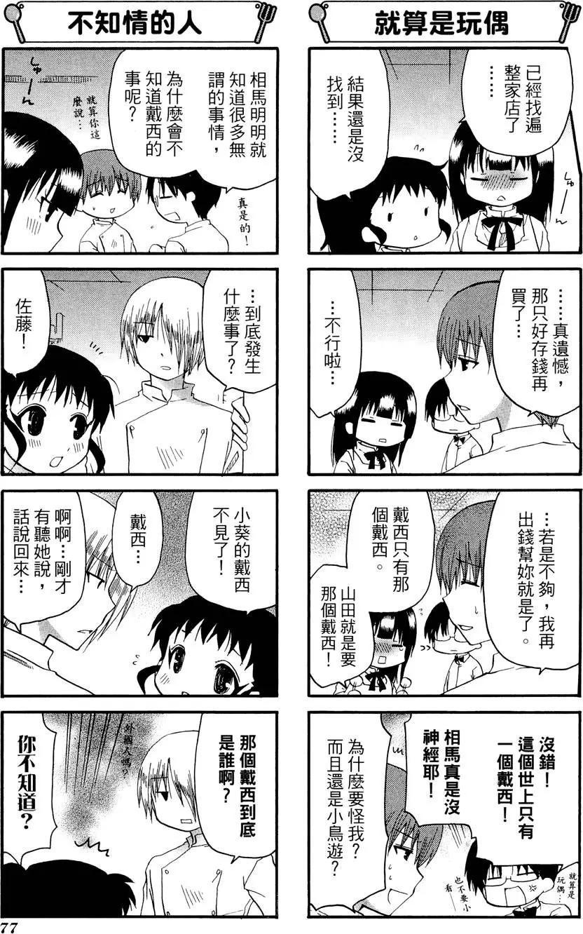 第08卷84