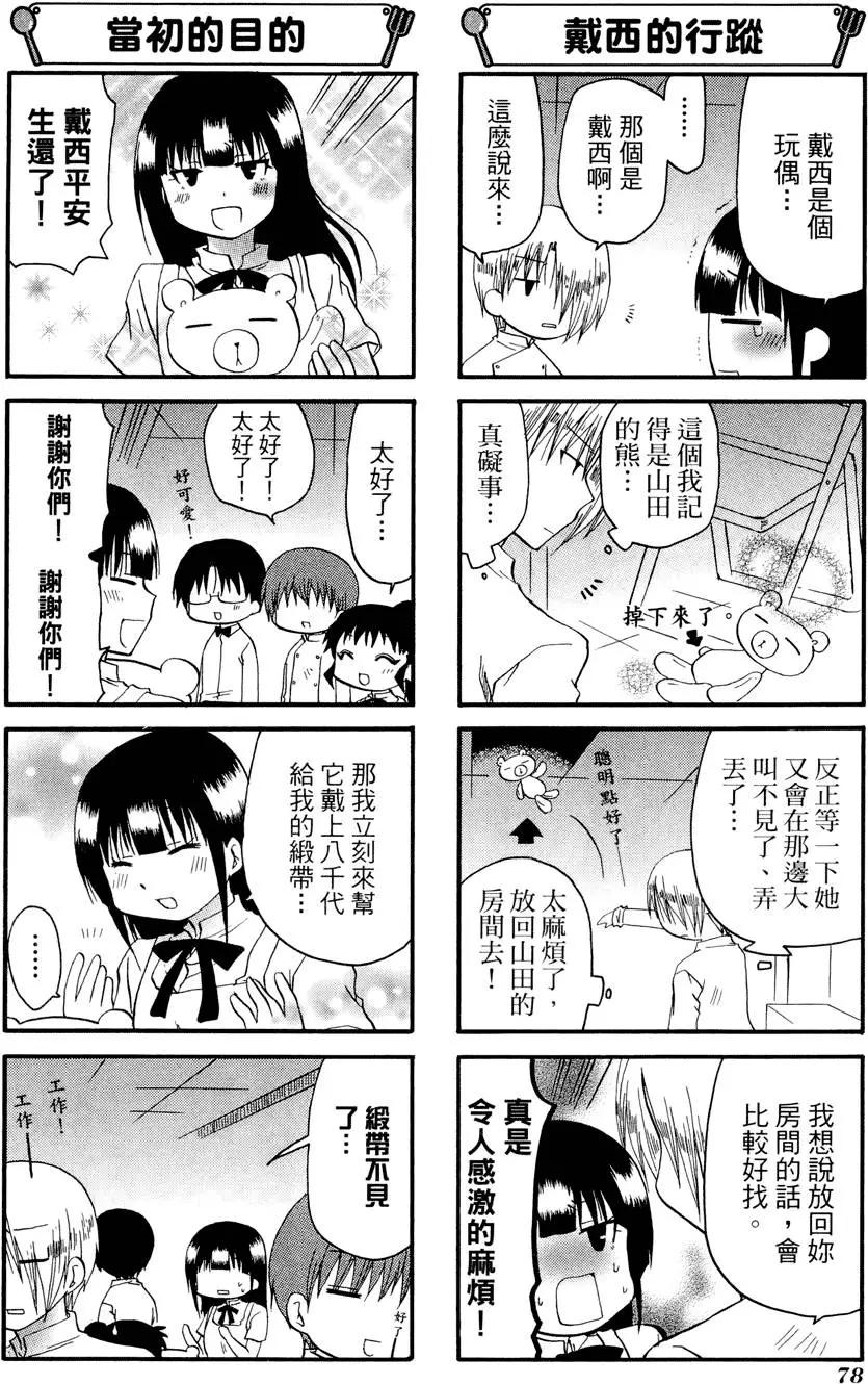 第08卷85
