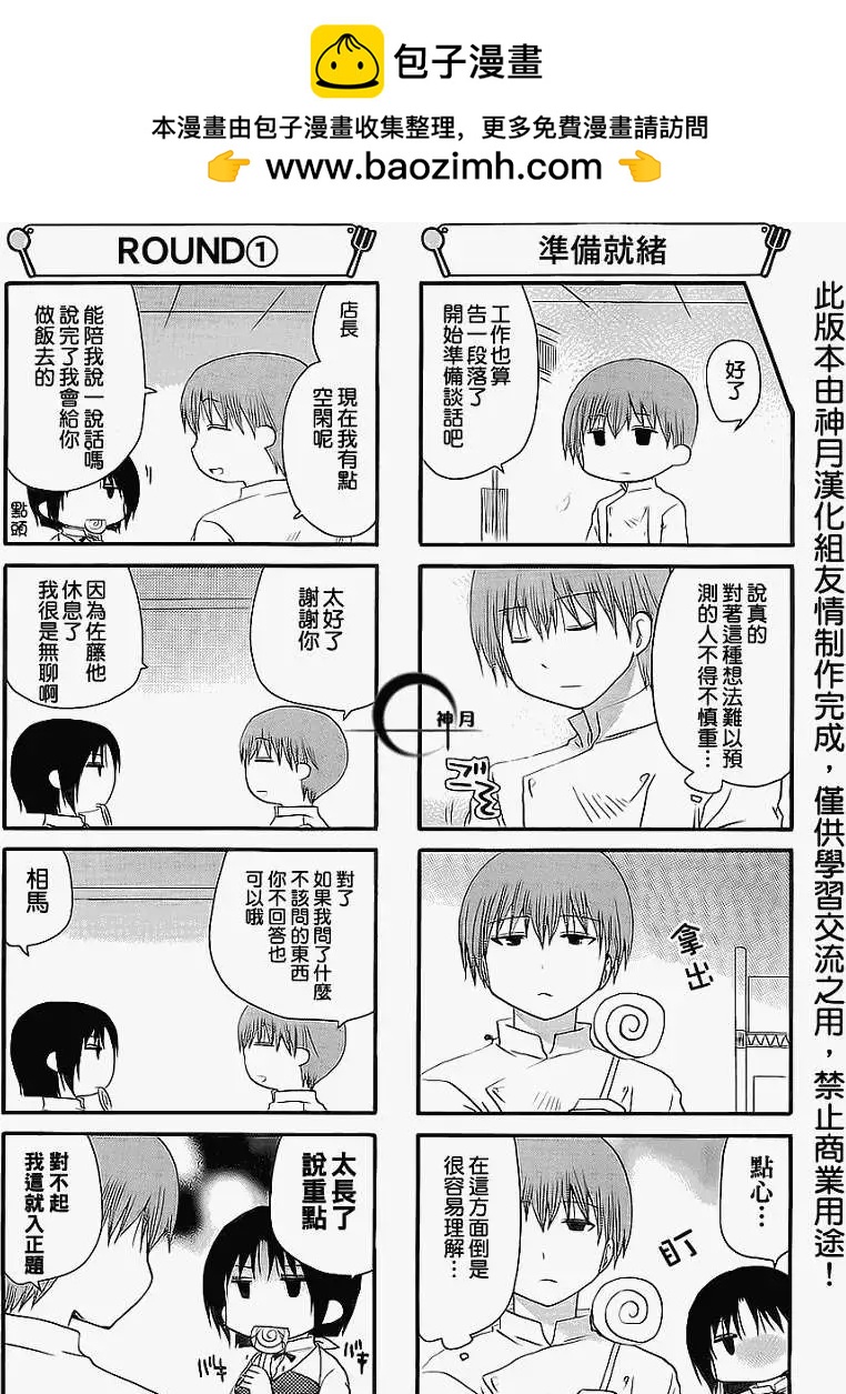 第158回3