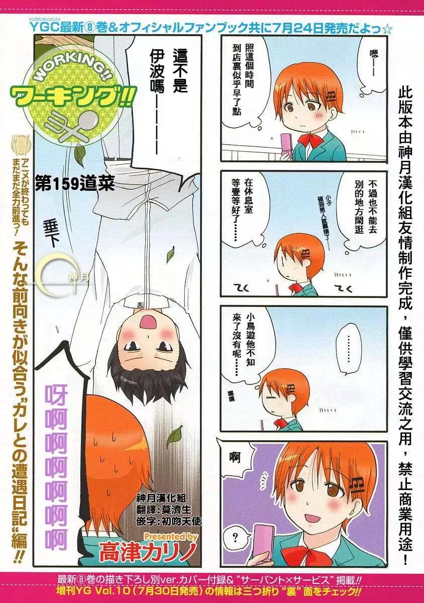 第159回0