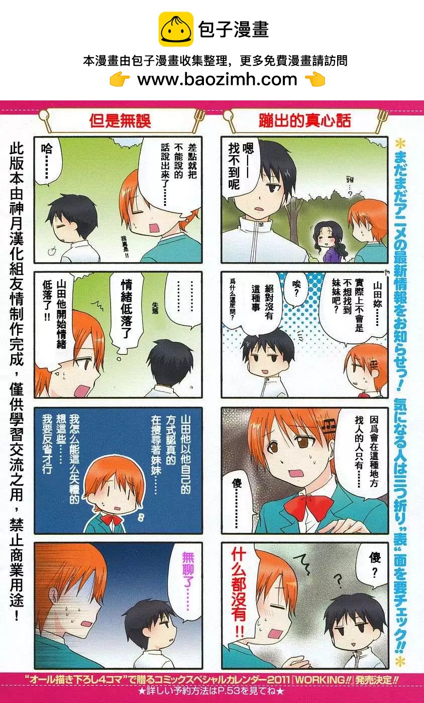 第159回3