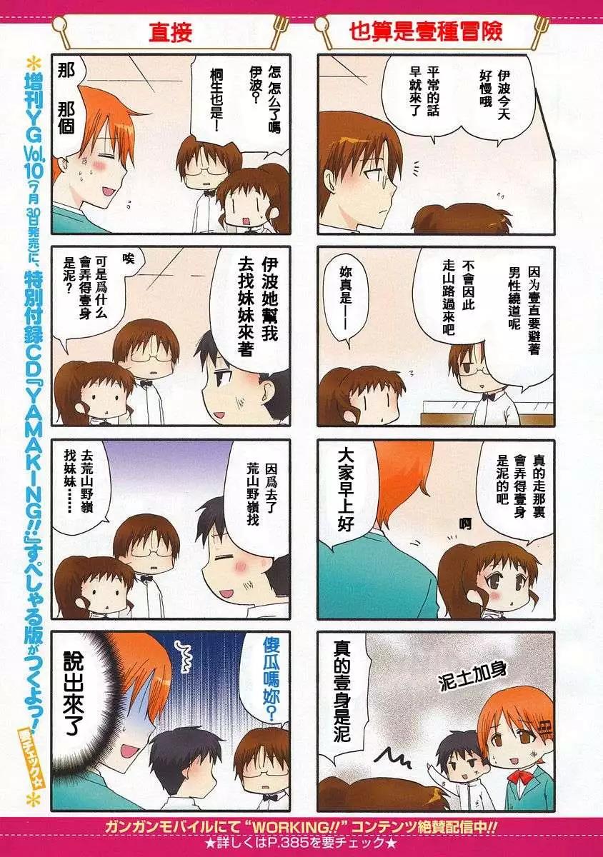 第159回4