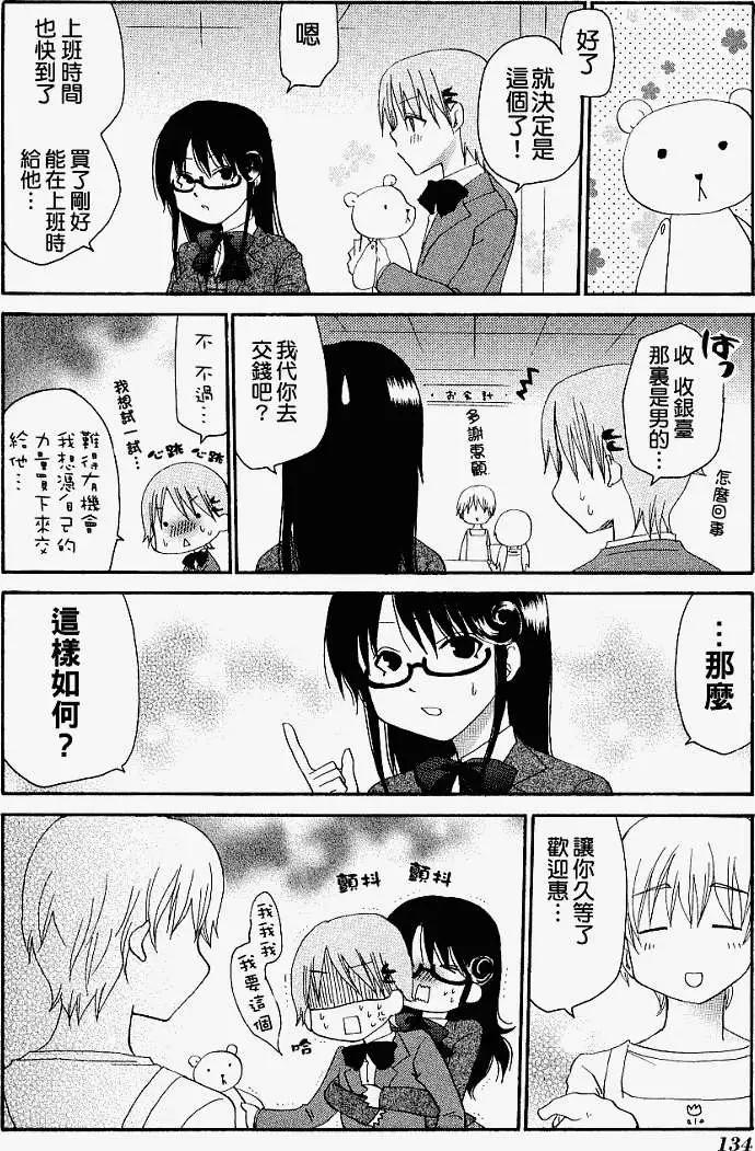番外篇016