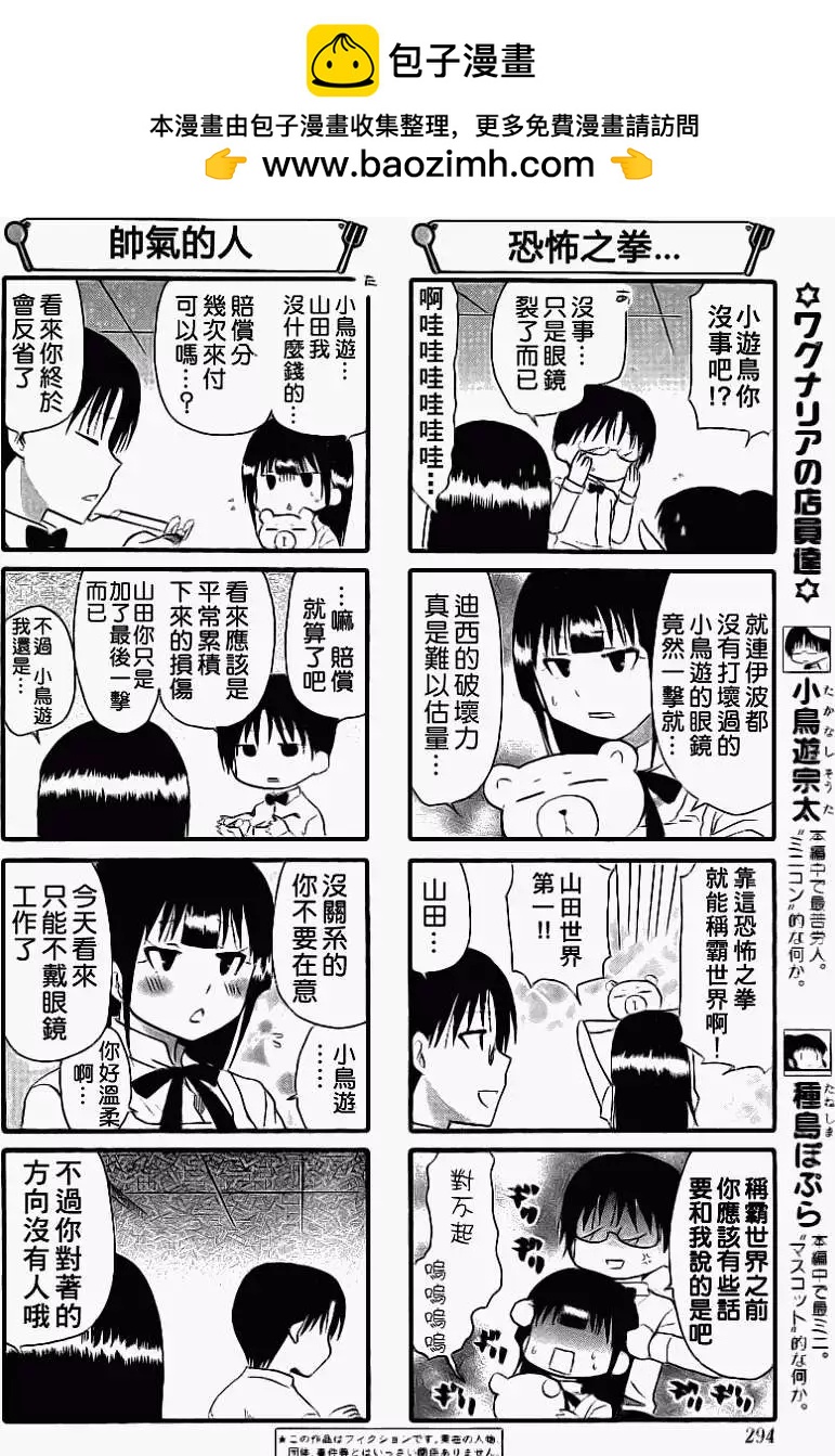 第161回1