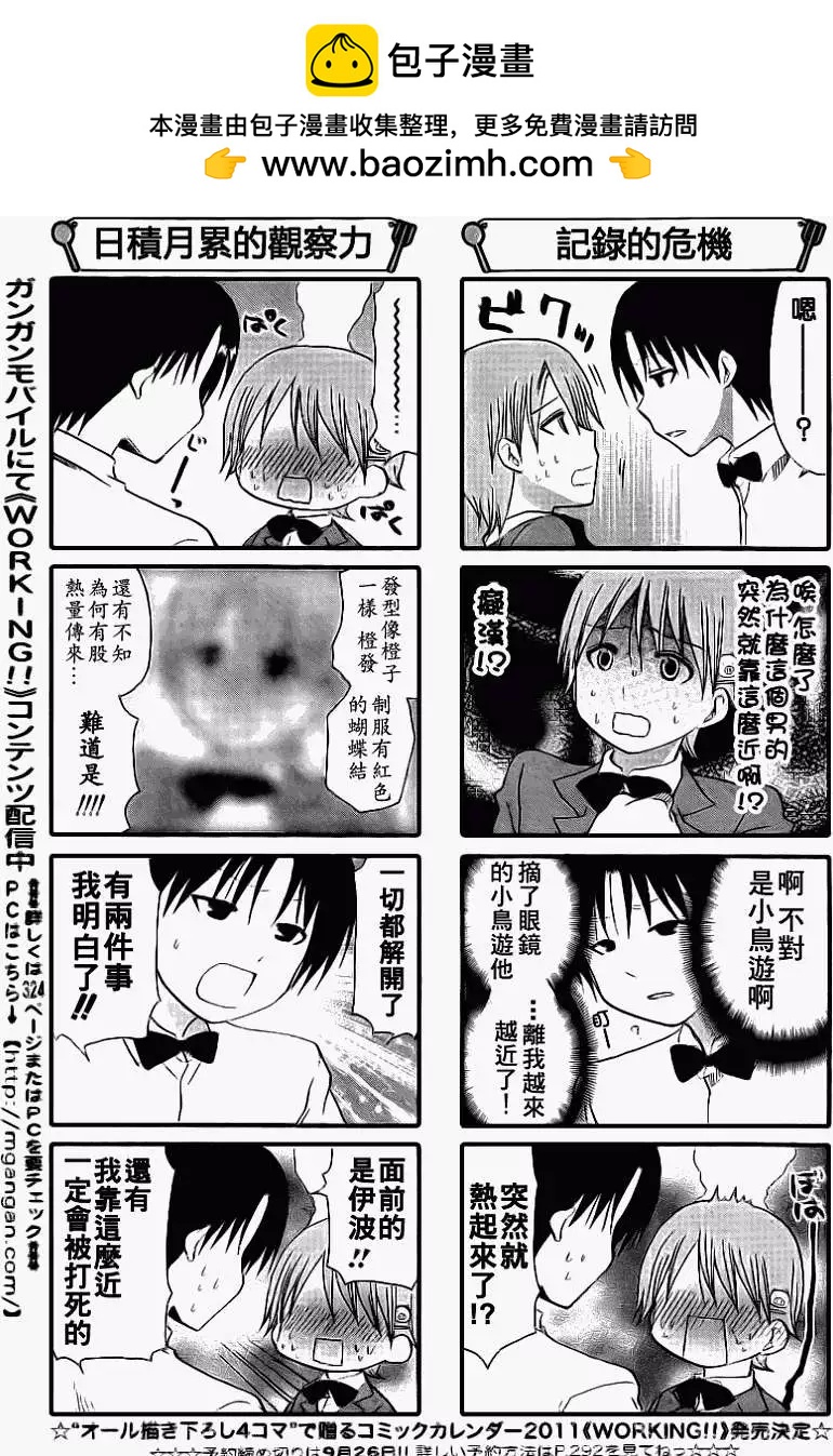 第161回4