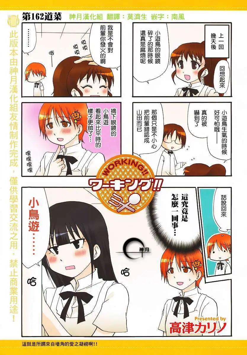 第162回0