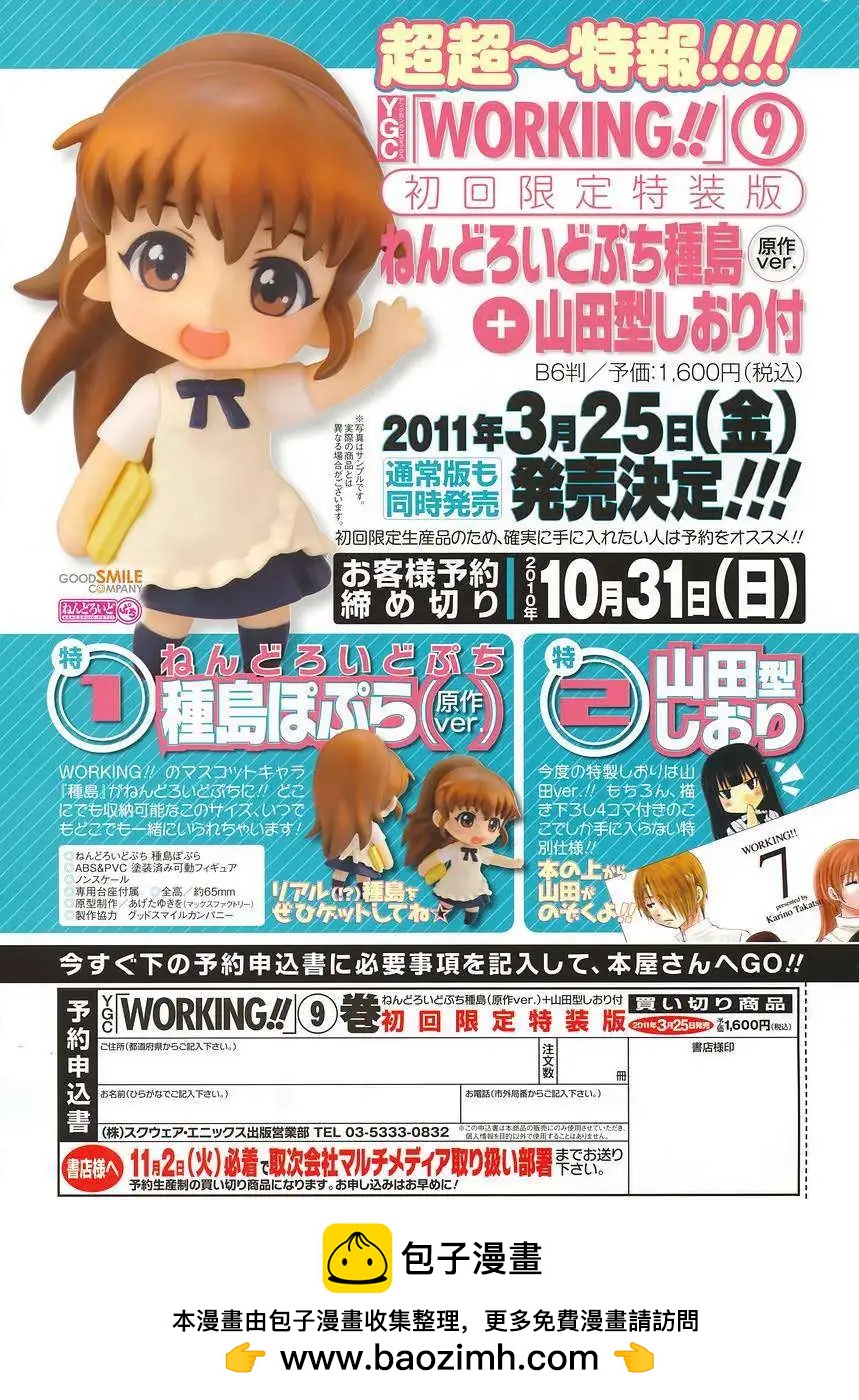 第162回6