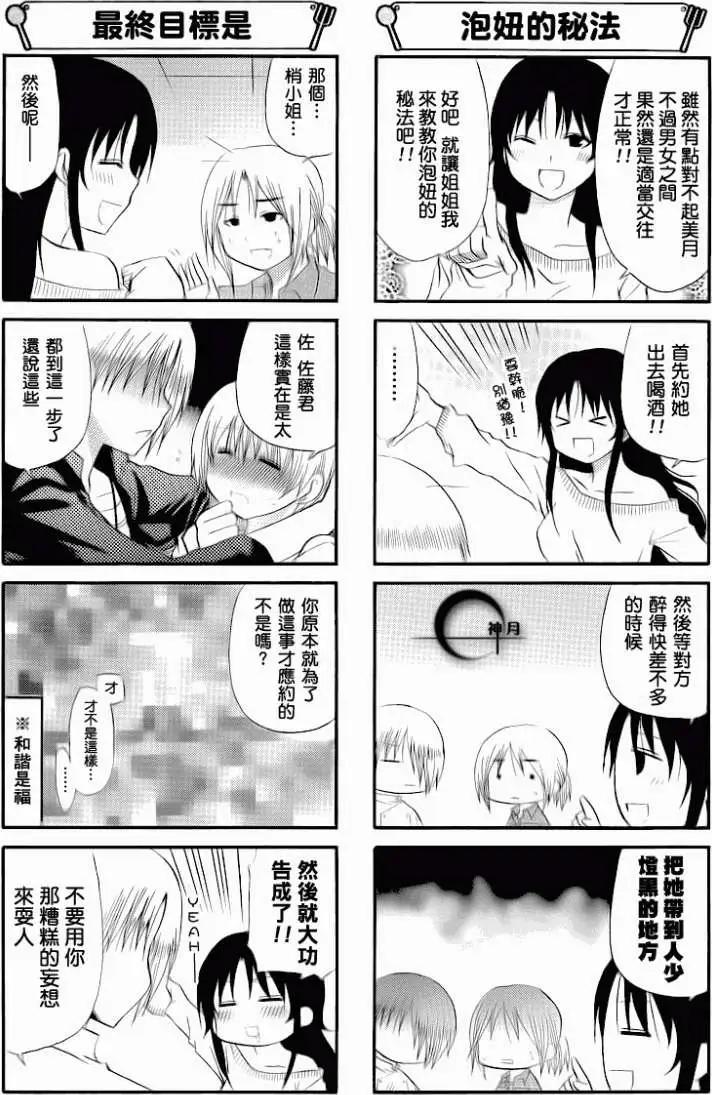 第163回3