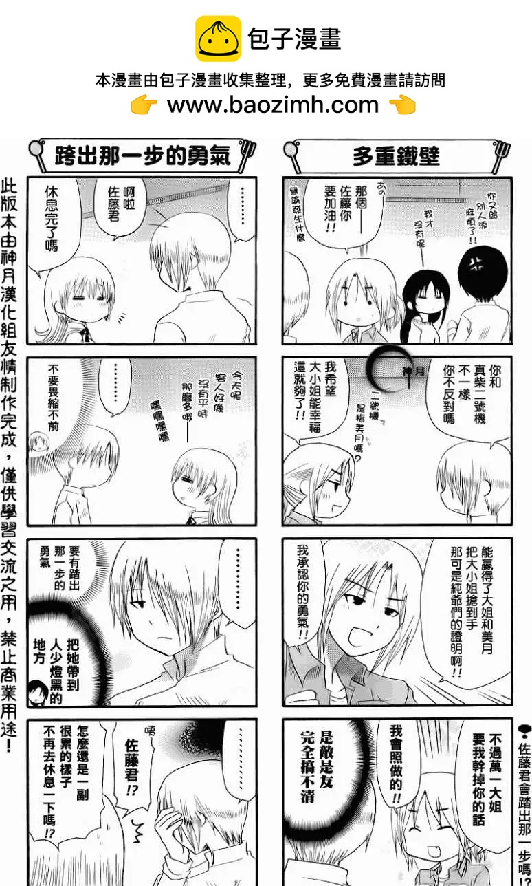 第163回5