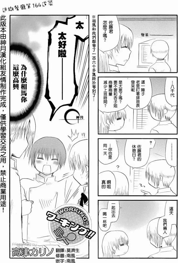 第164回0