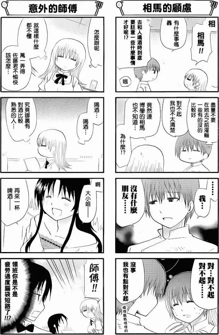 第164回2