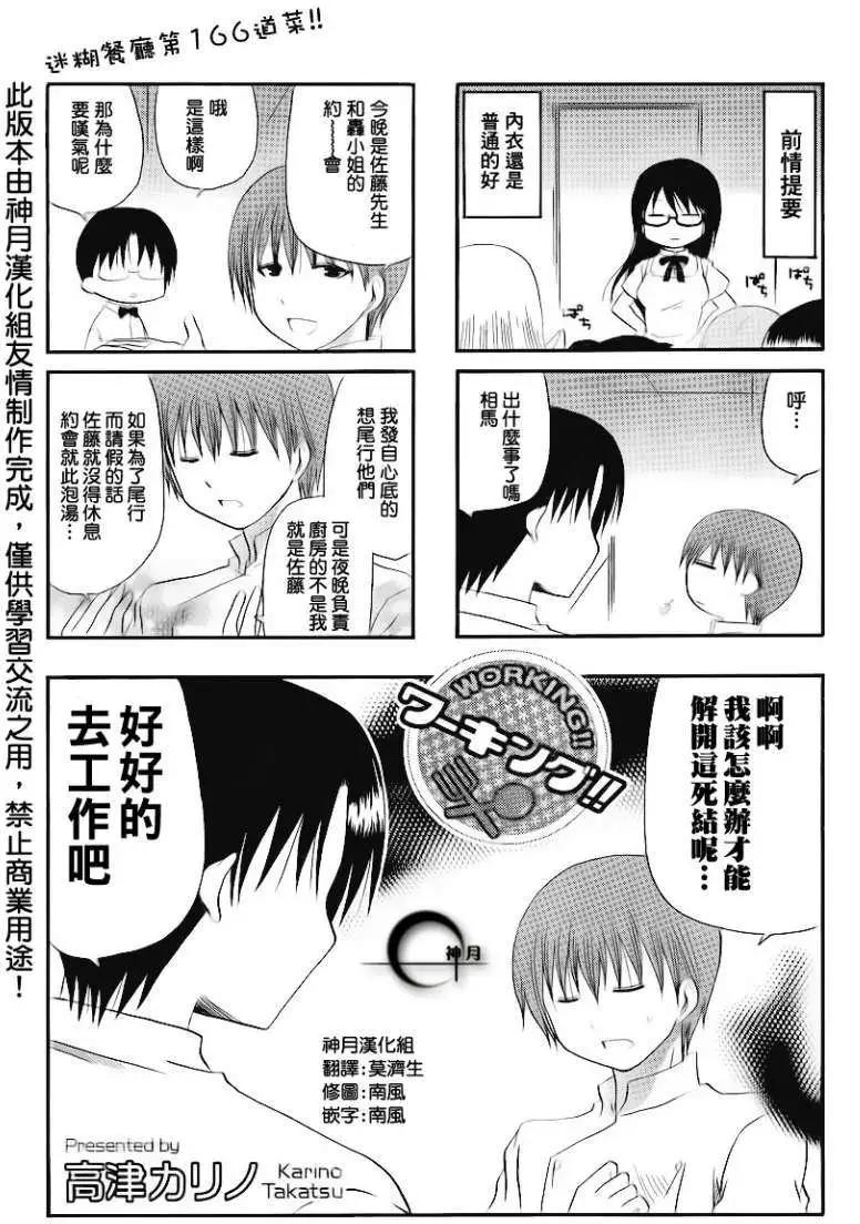 第166回0