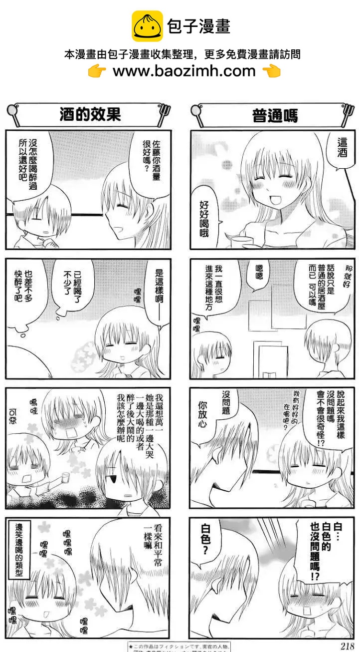 第166回1