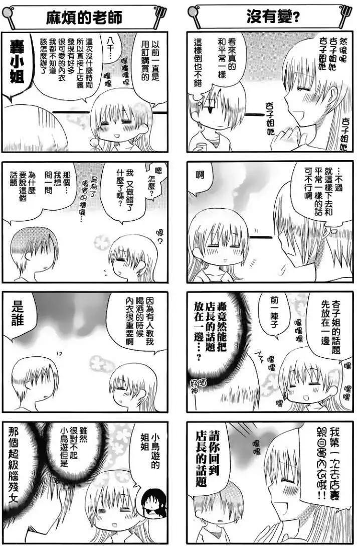 第166回2