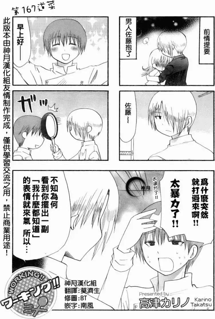 第167回0