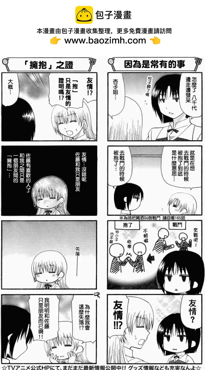 第167回3