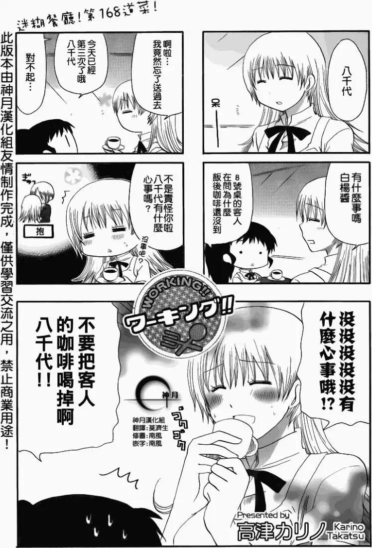 第168回0