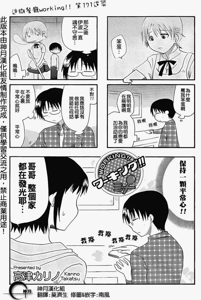 第171回0