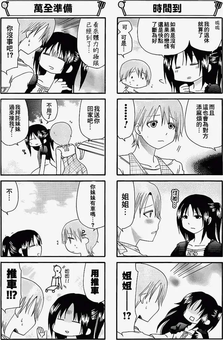 第172回4