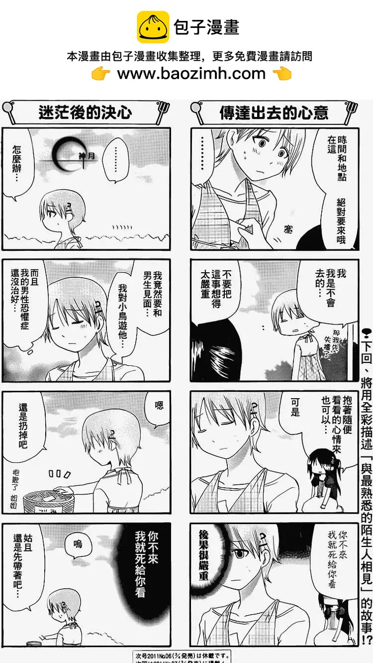 第172回5