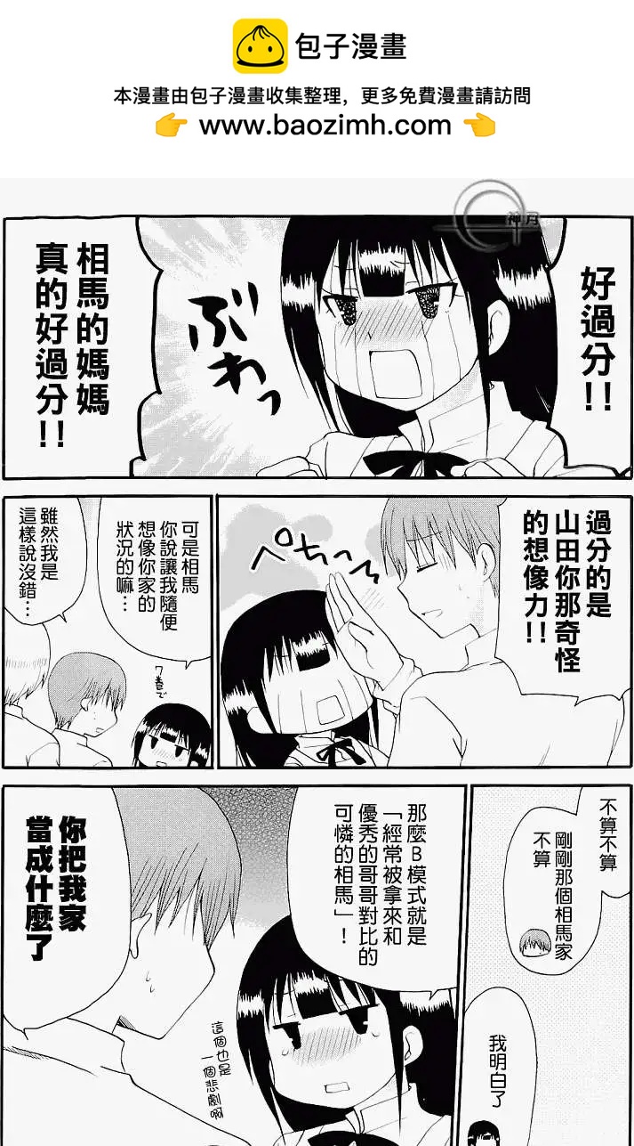 番外篇031