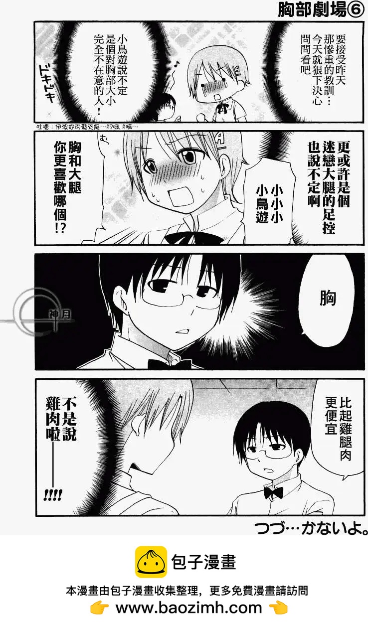 番外篇0311