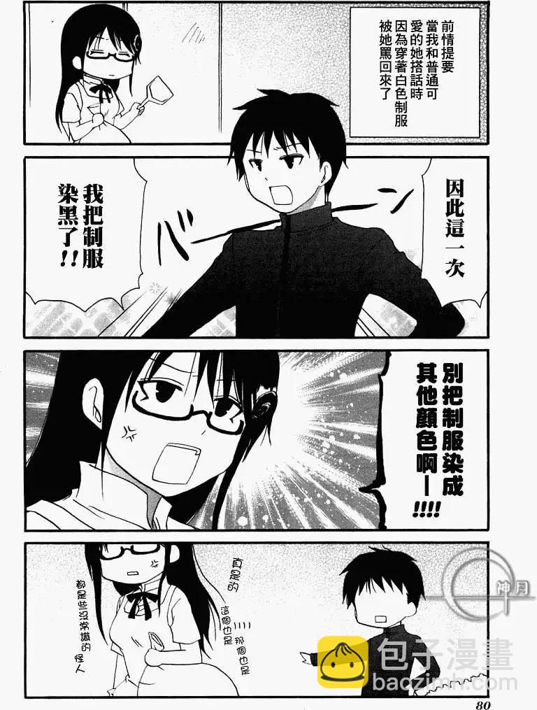 番外篇037