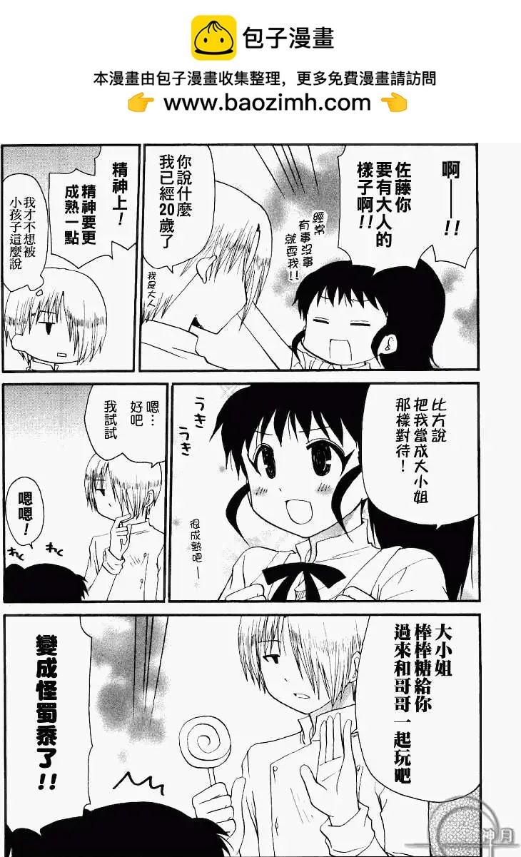 番外篇038