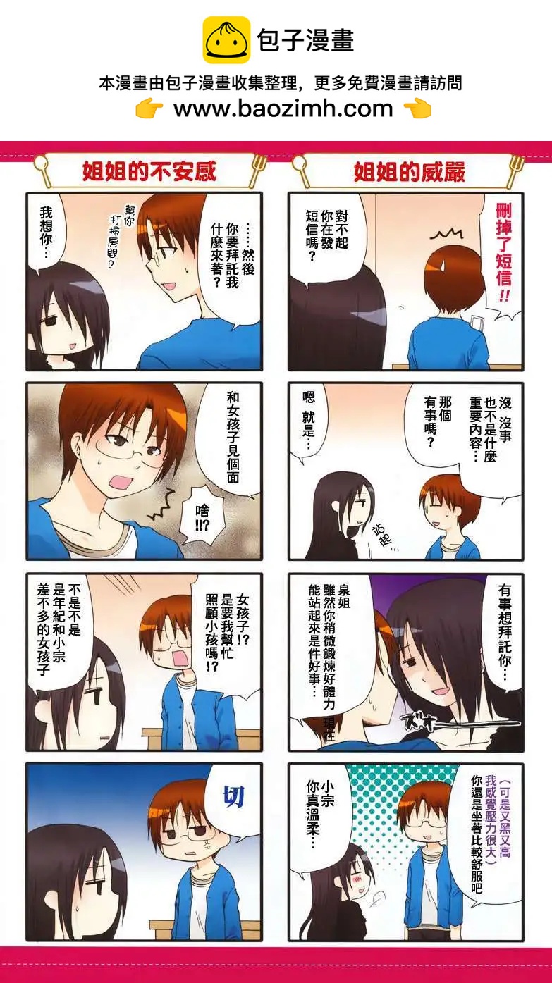 第173回1