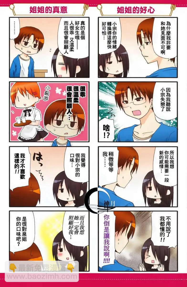 第173回2
