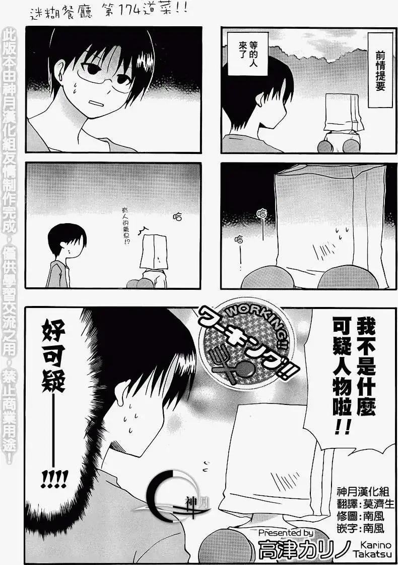 第174回0