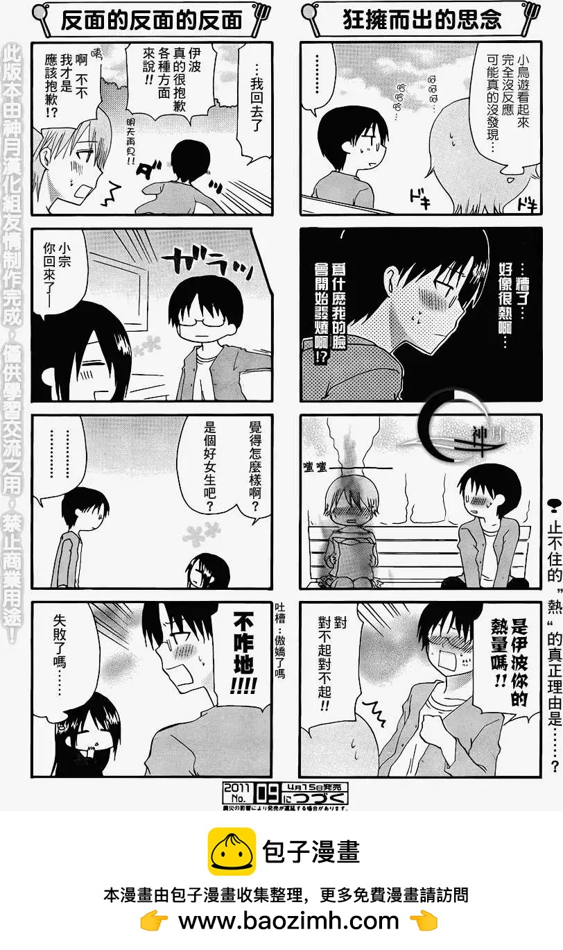 第174回5