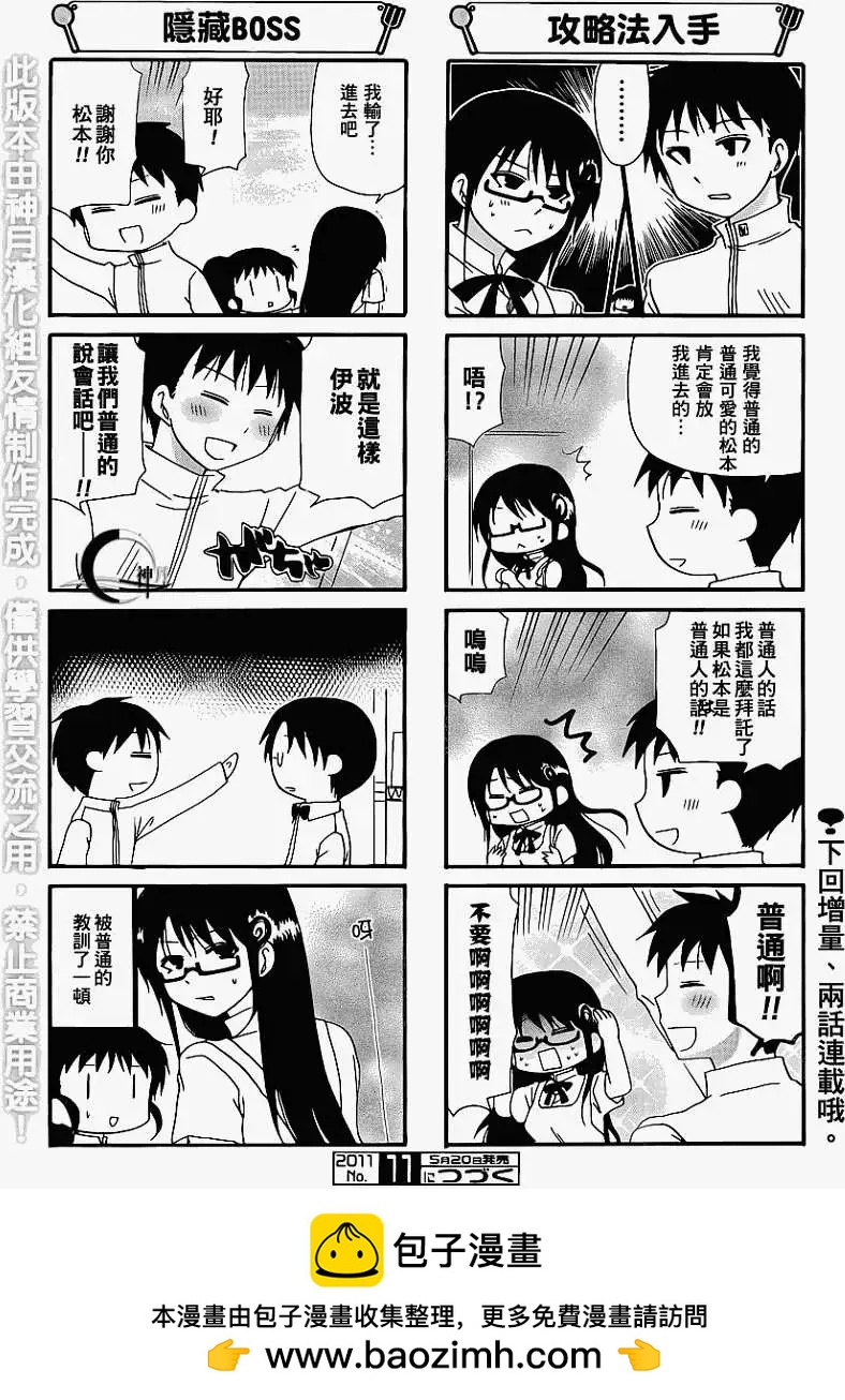 第176回5