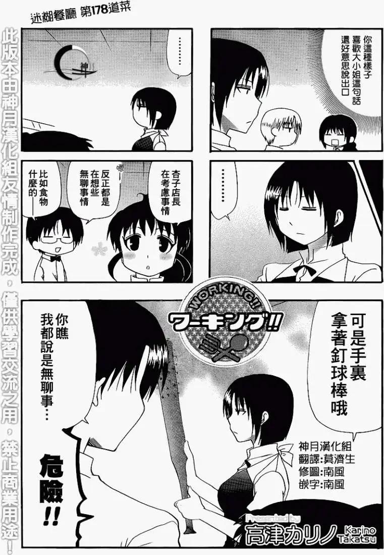 第178回0