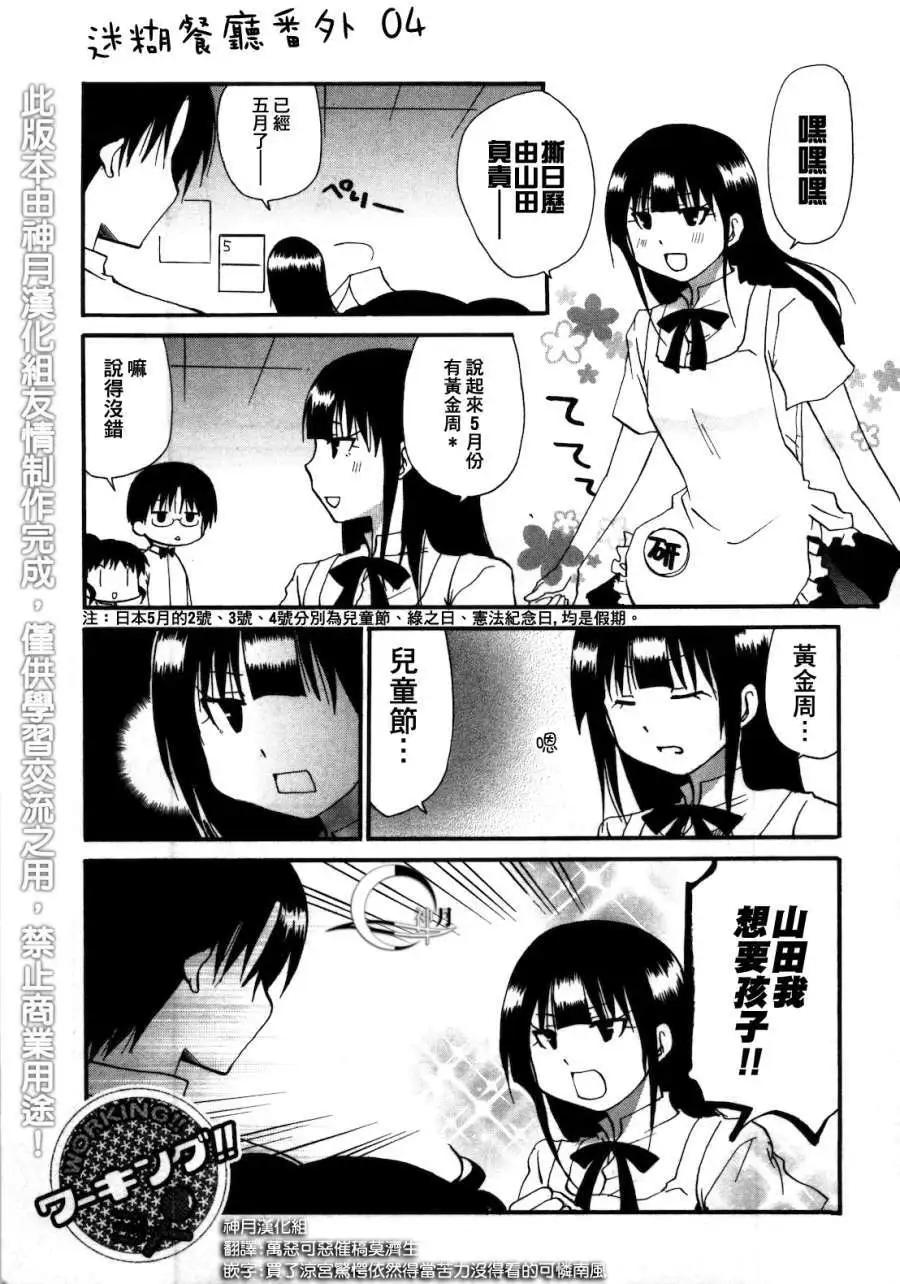 番外篇040