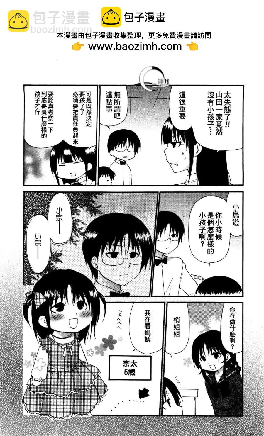 番外篇041
